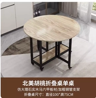 Североамериканский ореховый орех 1 метр складной круглый стол+складной стул*4