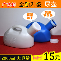 Upgraded plastic urinal old man with cover urinal handle tick mark Non-toxic portable car urinal
