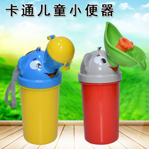 Cartoon portable childrens urinal pot at any time to travel out without urine boys and girls like small urinals