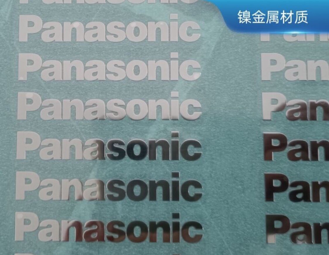 深入解析:松下(Panasonic)品牌Logo的设计与象征意义-松下-淘宝百科网