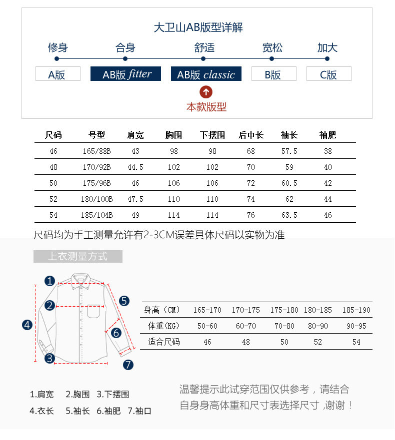 京东小米投资品牌 大卫山 100%精梳棉 男士商务休闲长袖Polo衫 图9