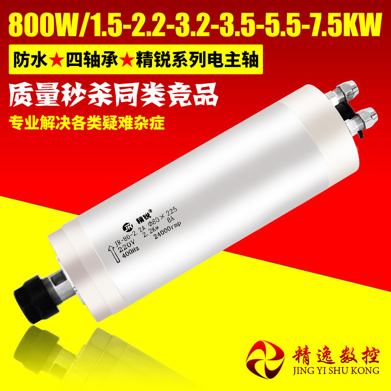 2 2KW waterproof elite engraving machine spindle motor power head 1 5 spindle 3 kW 4 5 5 5KW accessories