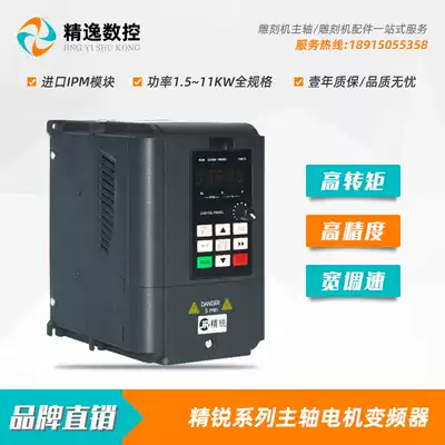 Engraving machine spindle motor universal frequency converter 1 5KW imported module IPM engraving 2 2KW high precision 3KW