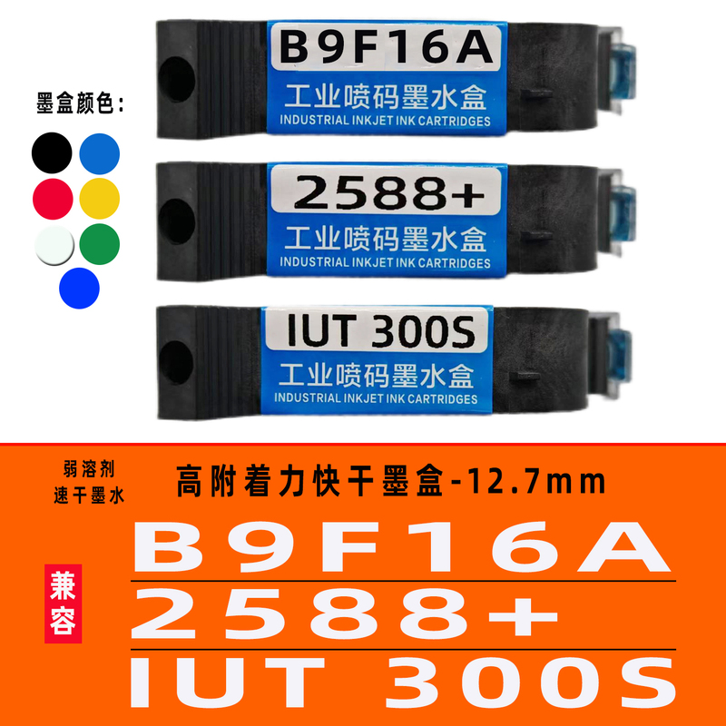 Compatible with B9F16A 2588+ Iut300S Quick-Drying 12.7mm High Adhesion Inkjet Printer Refill Tool Ink Cartridge
