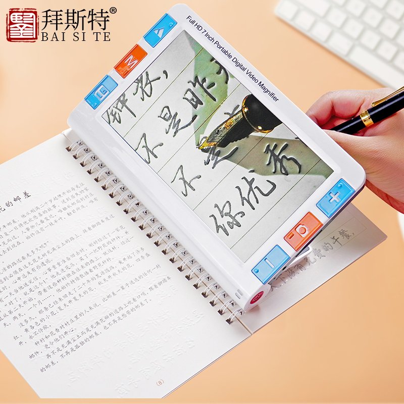 High definition magnifying glass booster large screen 7 inch weak view myopia High-times Read handheld digital can look at blackboard 100