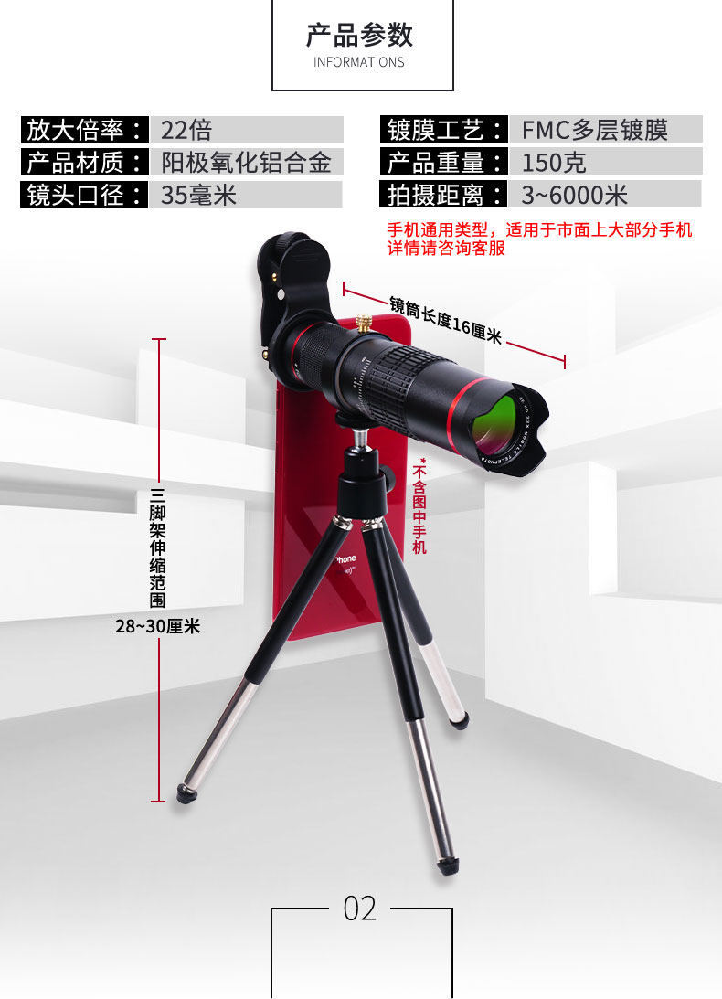 Kính viễn vọng câu cá điện thoại di động ống đơn 22 lần cầm tay ngoài trời câu cá trôi dạt du lịch xem hiệu suất du lịch video - Kính viễn vọng / Kính / Kính ngoài trời bán kính thiên văn