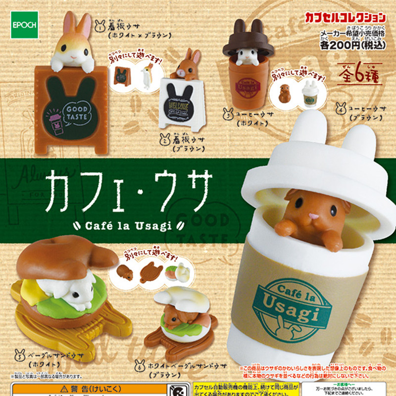 Japanese Twist Egg Toy Coffee House Small Rabbit Cute Rabbit to turn to eggboard Rabbit Mini Swing