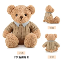 Хаки [Обнять медведь]