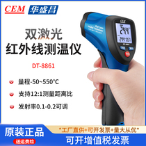 CEM Huashengchang Infrared Industrial Thermometer DT-8861 8862 8863 Non-contact Laser Thermometer
