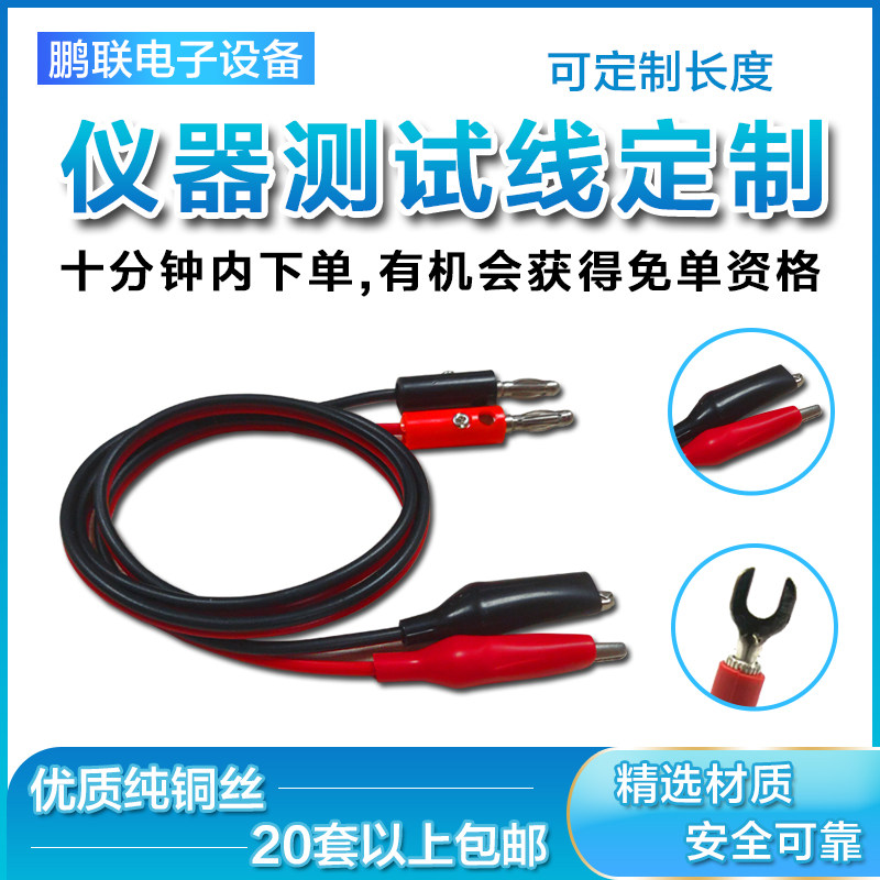 Banana Head Turn Crocodile Clip Pure Copper Big Current Test Line Crocodile Clip Wire Power Repair Line Connection Wire Clip