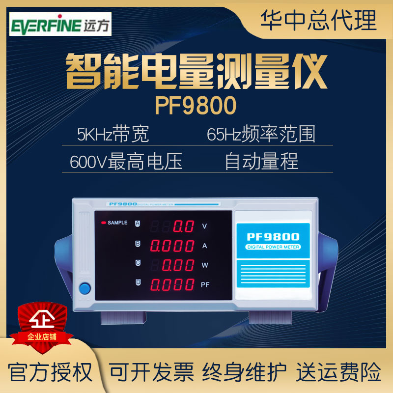 Remote PF9800 digital power meter Intelligent Power measuring instrument voltmeter ammeter digital display electric parameter meter