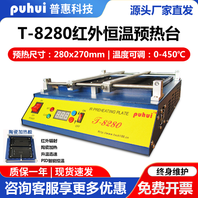 Pratt & Whitney T-8280/T8120 Infrared Constant Temperature Preheating Platform High-Power Large-Area Heating Platform Preheating Furnace Pratt & Whitney T-8280/T8120 Infrared Constant Temperature Preheating Platform High-Power Large-Area Heating Platform Preheating Furnace