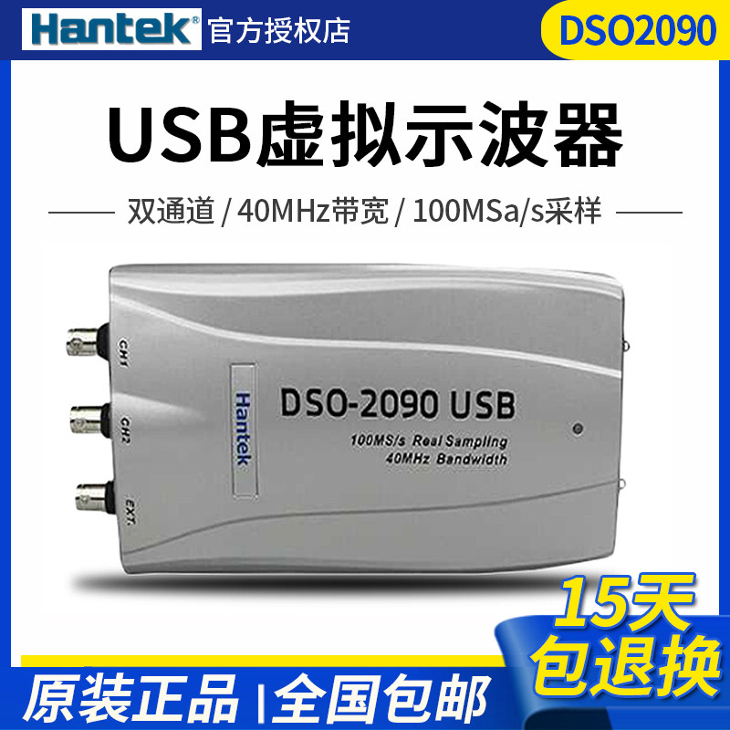 Hantai DSO2090 Dual Channel Virtual Computer Oscilloscope 200M Bandwidth USB Maintenance Free Power Display Wave Table