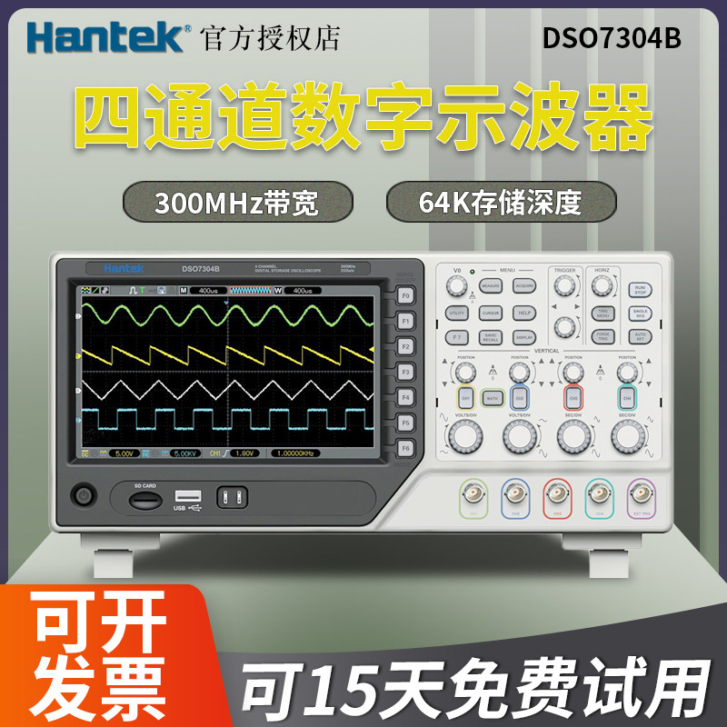 Hantai DSO7102B 7304B 7064B 7064B four-channel digital storage oscilloscope 64K storage desktop