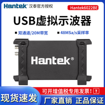 Hantai Hantek6022BE 6052BE computer USB virtual oscilloscope dual channel 20m logic analyzer