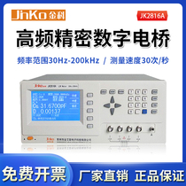 Jinke original JK2816A 2817C 2816B 2816C high frequency precision LCR digital bridge