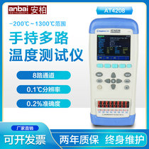 Amber AT4208 handheld multi-channel temperature tester Thermometer 2 4 8-channel temperature acquisition inspection recorder