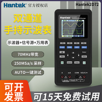 Hantai Hantek2C42 2C72 2D42 2D72 2D72 channel handheld small oscilloscope digital display wave table