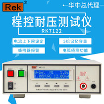 US Rick RK7112 7122 program-controlled digital insulation pressure resistant tester AC DC 5KV Gauge 3C certification