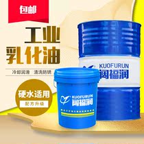  Industrial emulsified oil lubrication anti-rust Industrial lubricating oil cutting fluid Grinding fluid saponification oil saponification liquid Magnesium aluminum