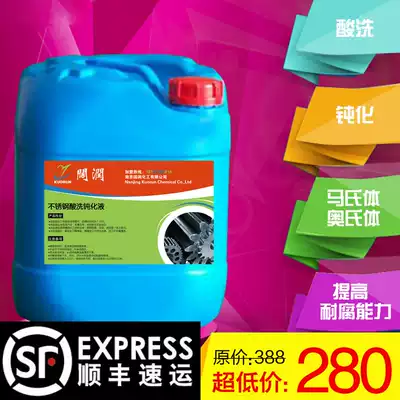 Stainless steel pickling passivation liquid Stainless steel pickling liquid Stainless steel pickling passivation paste Passivation liquid passivation paste