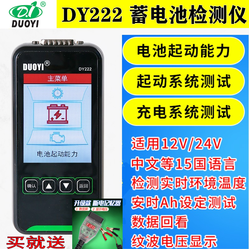 more than one DY222 Car storage battery detection battery life start type lead-acid accumulator ripple voltage display