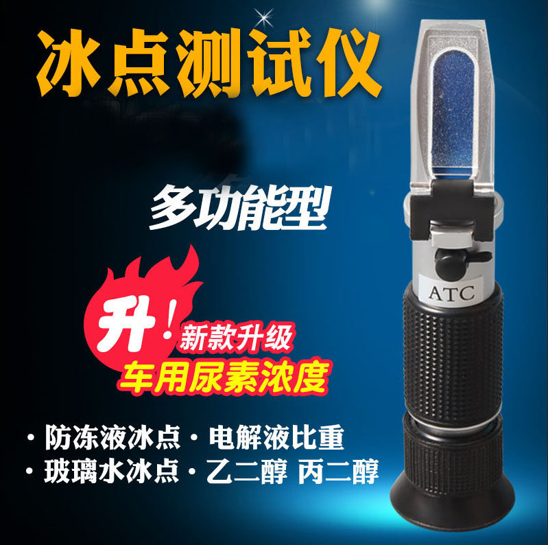 Coolant detector freezing point meter Methanol glass water vapor vehicle urea freezing point detector tester Copper