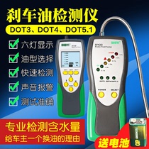 More than one brake oil detector car brake oil test pen brake fluid test pen brake fluid tester