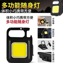 Multifunction carry-on light key button floodlight camping strong magnetic working light led charging outdoor intense light flashlight