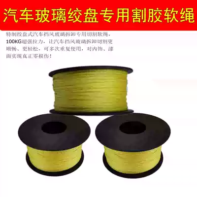 Automotive glass disassembly tool Glass removal winch Special cutting soft rope Special soft steel wire 50 meters per roll