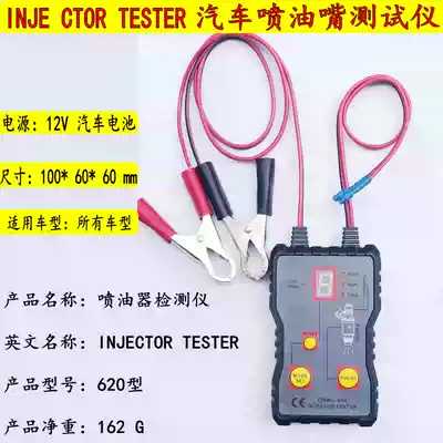 Car fuel injector detector tester Nozzle tester Cleaning tool test light Car maintenance type 620