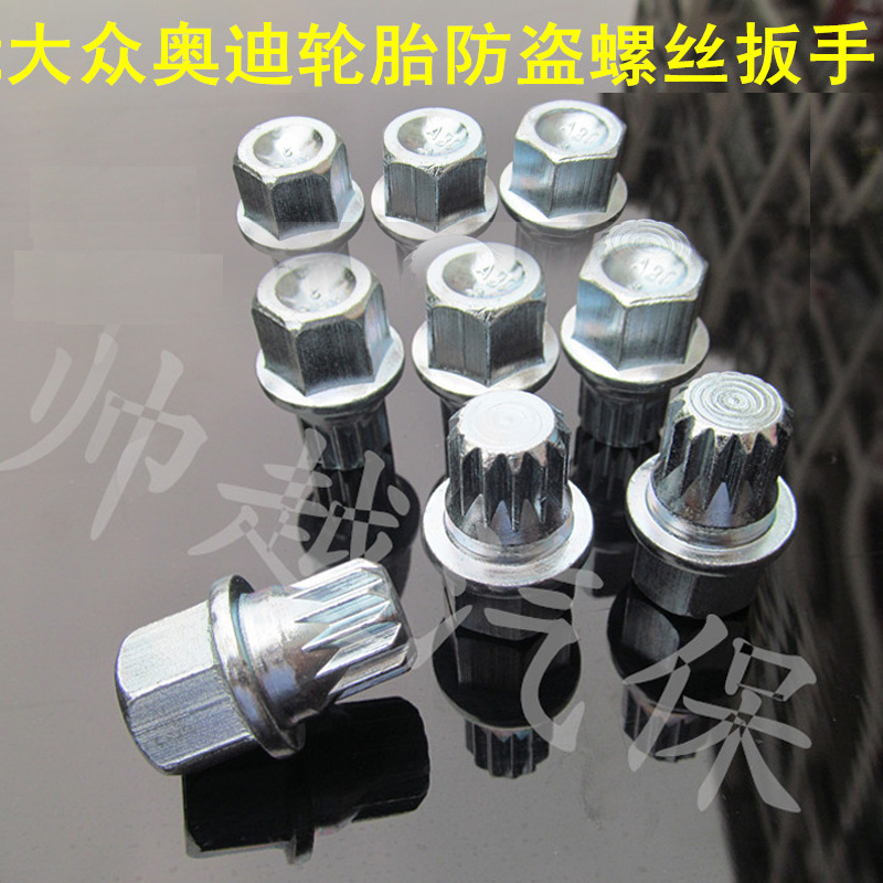 Volkswagen Bao Golf Tengmei, anti - theft screws tire dismantling tool anti - theft key