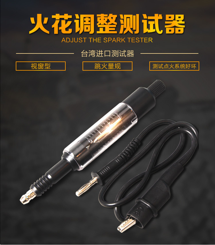 Automobile high-voltage line high-voltage bag detector starting system ignition system tester spark plug jump fire gauge
