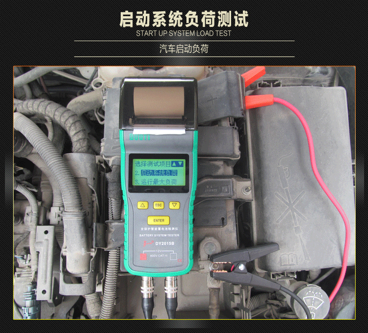 One more car battery detector battery tester life internal resistance DY2015C with printing function
