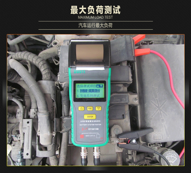 One more car battery detector battery tester life internal resistance DY2015C with printing function