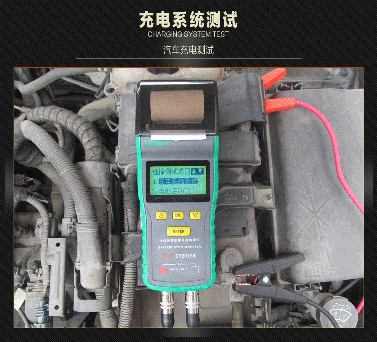 One more car battery detector battery tester life internal resistance DY2015C with printing function