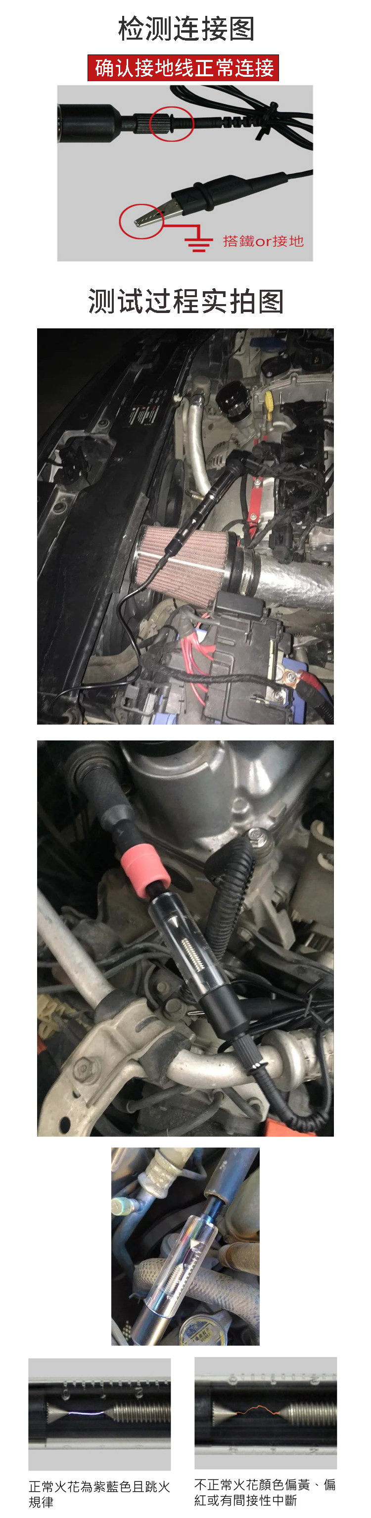 Automobile high-voltage line high-voltage bag detector starting system ignition system tester spark plug jump fire gauge