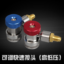 Car air conditioner cold coal meter high and low voltage adjustable switch refrigerator meter switch car air conditioner plus refrigerant quick connector