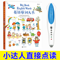 Childrens English words big book reading version small master reading pen official website childrens Enlightenment picture book English