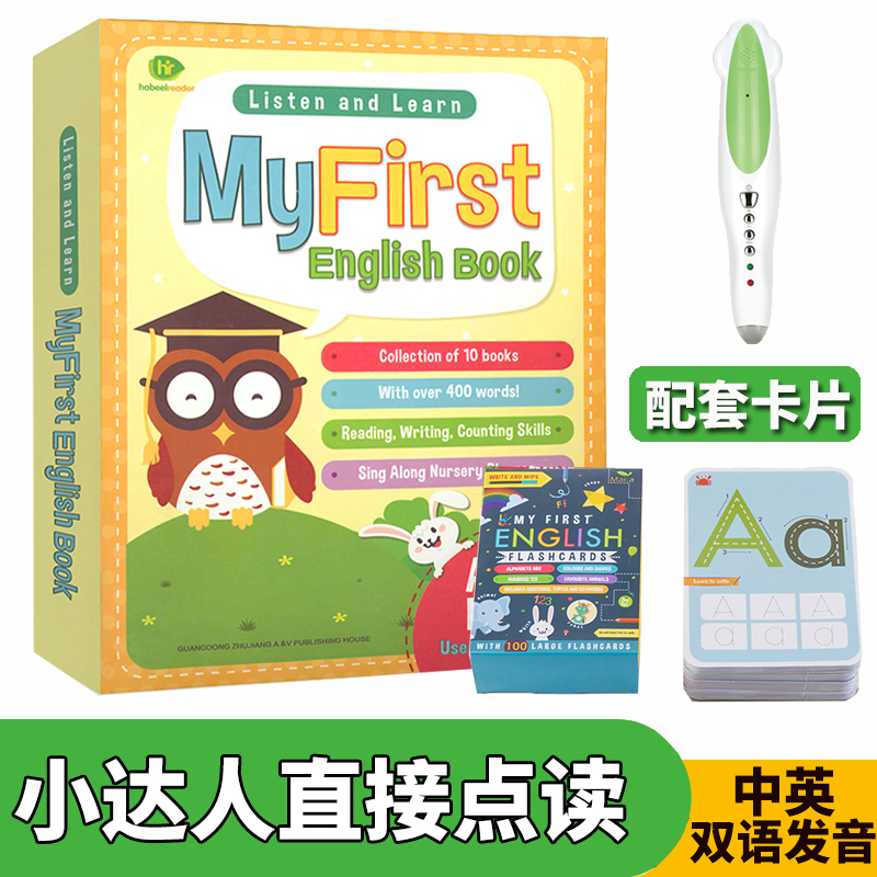 My First English Book My First English Cognitive Book Little Got a Written Companion Book