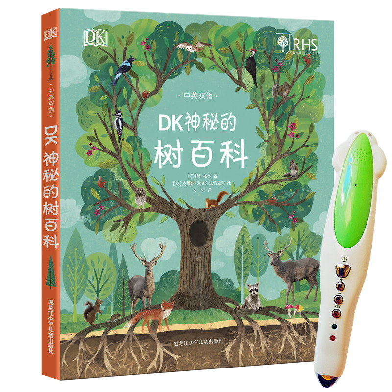DK Mysterious Tree Encyclopedia Children's Natural Encyclopedia Chinese and English bilingual British introduction of a small - dad reader pen