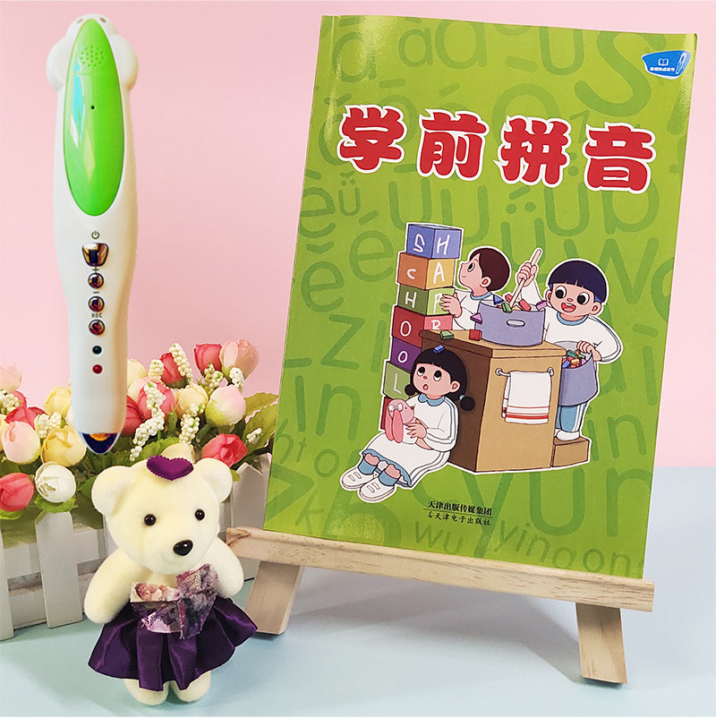 Preschool Pinyin Point Read Chinese Pinyin Alphabet small Got Talent to read pen matching book General Early Childhood Enlightenment Early Education