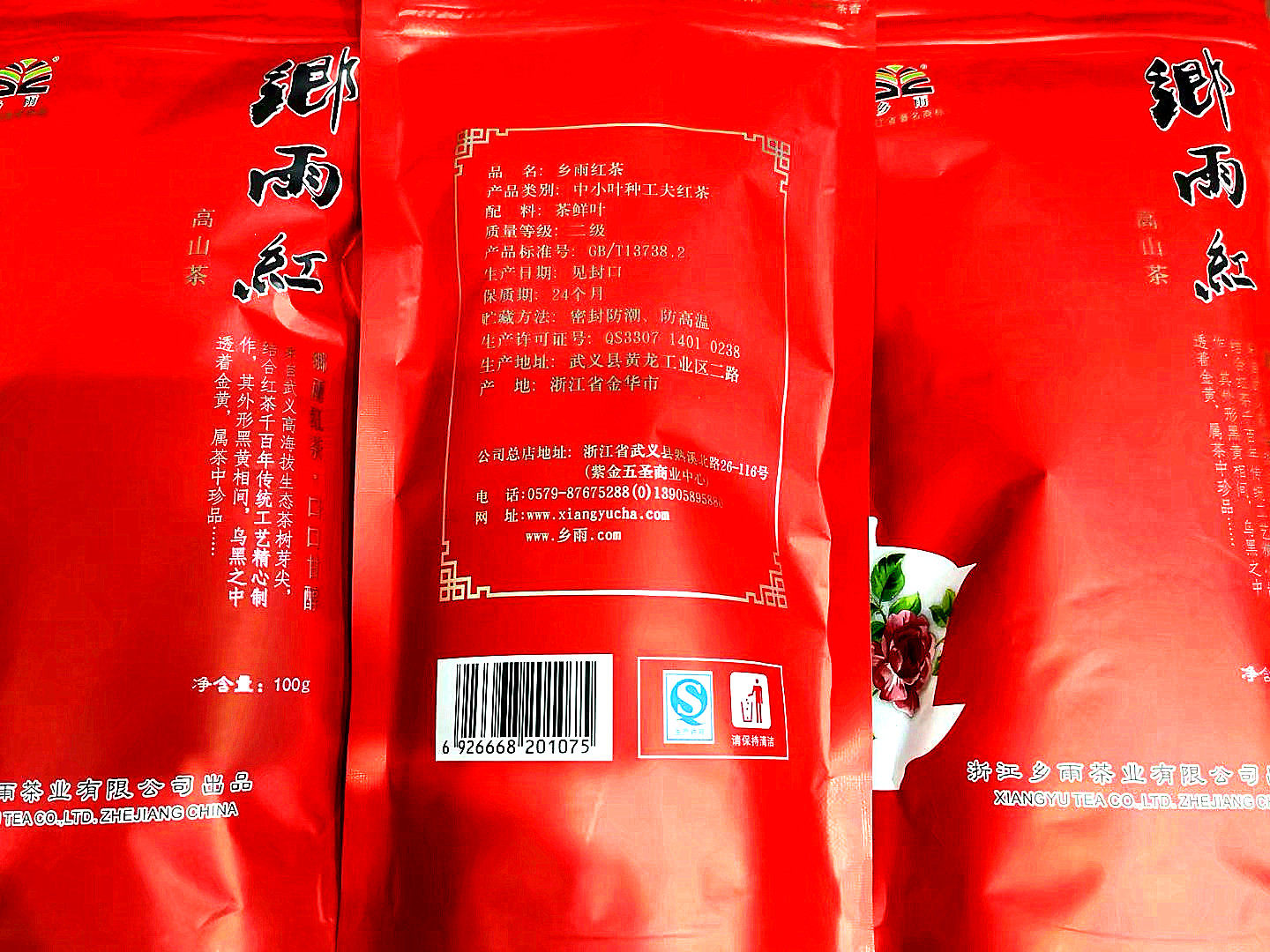 Rural rain black tea - shape of the cord tight show - fruity honey flavor strong - mellow smooth secondary red ~ factory direct sales