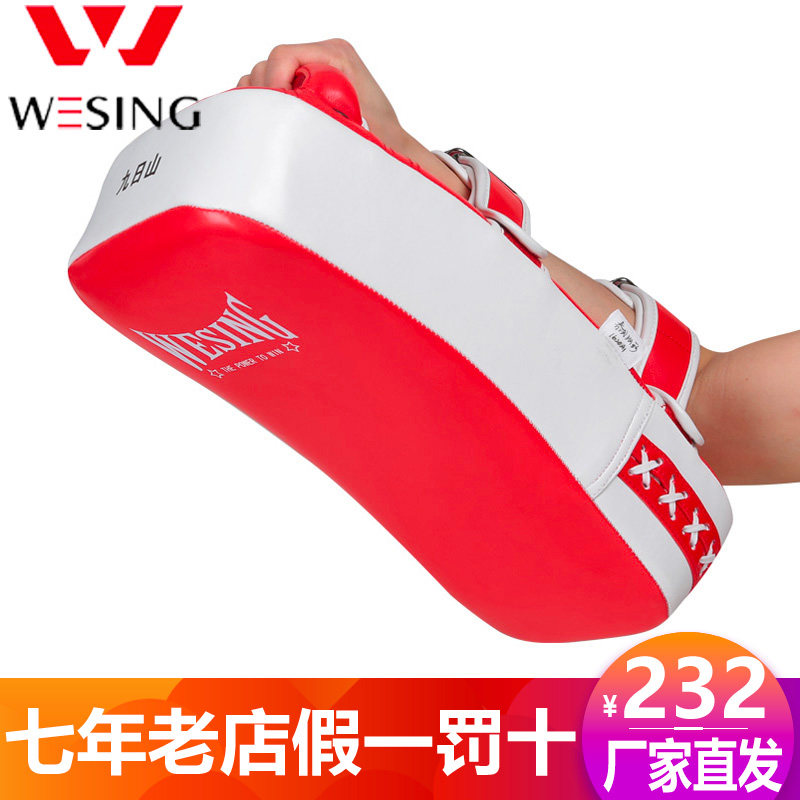 Nine-day mountain foot target Professional Muay Thai Sanda Kickboxing training multi-functional boxing target Adult children curved hand target