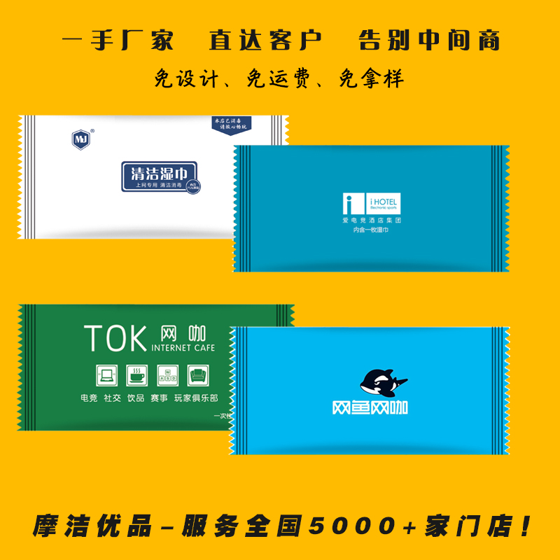 Disposable single-piece long strip wet tissue custom LOGO Internet Cafe Internet Cafe hotel key and mouse wet tissue