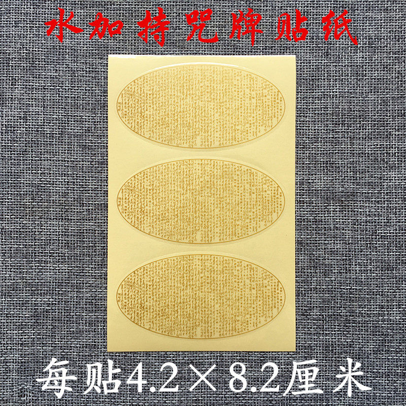 28 types of water curses wheel combined stickers Spray Pot phone sticker with water glass sticker adhesive sticker (3 sticker)