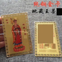Manufacturer supplies Ksitigarbha Bodhisattva gold card statue bronze card card