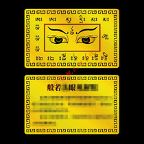 Manufacturer supplies Prajna F eye metal card aluminum-magnesium alloy card gold card customized card