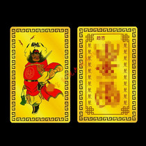 Zhong Kui statue gold card metal card avoid X Zhong Kui Zhang Tianshi safe gold card portable card mini small card