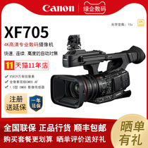 Canon Canon XF705 Professional Digital Camcorder 4K HD 12G-SDI Canon XF705 Camcorder